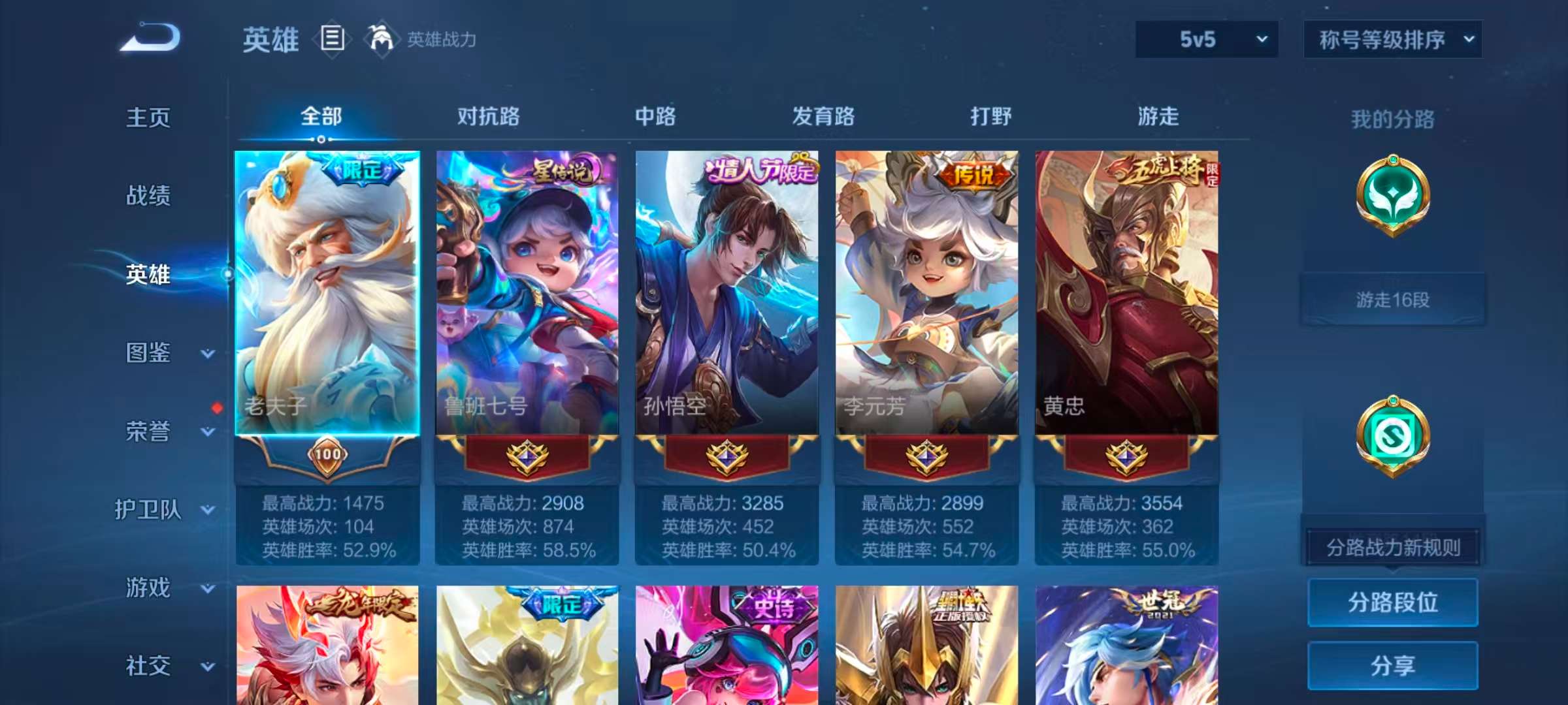 WZCMW4249656王者荣耀账号详情图6