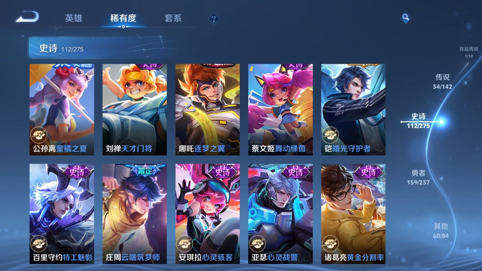 WZLX4245885王者荣耀账号详情图20