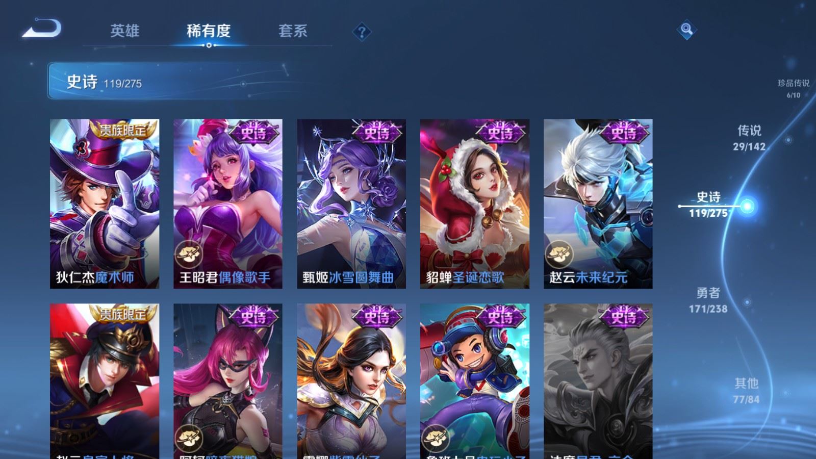 WZLX4244980王者荣耀账号详情图23 WZLX4244980王者荣耀账号详情图23