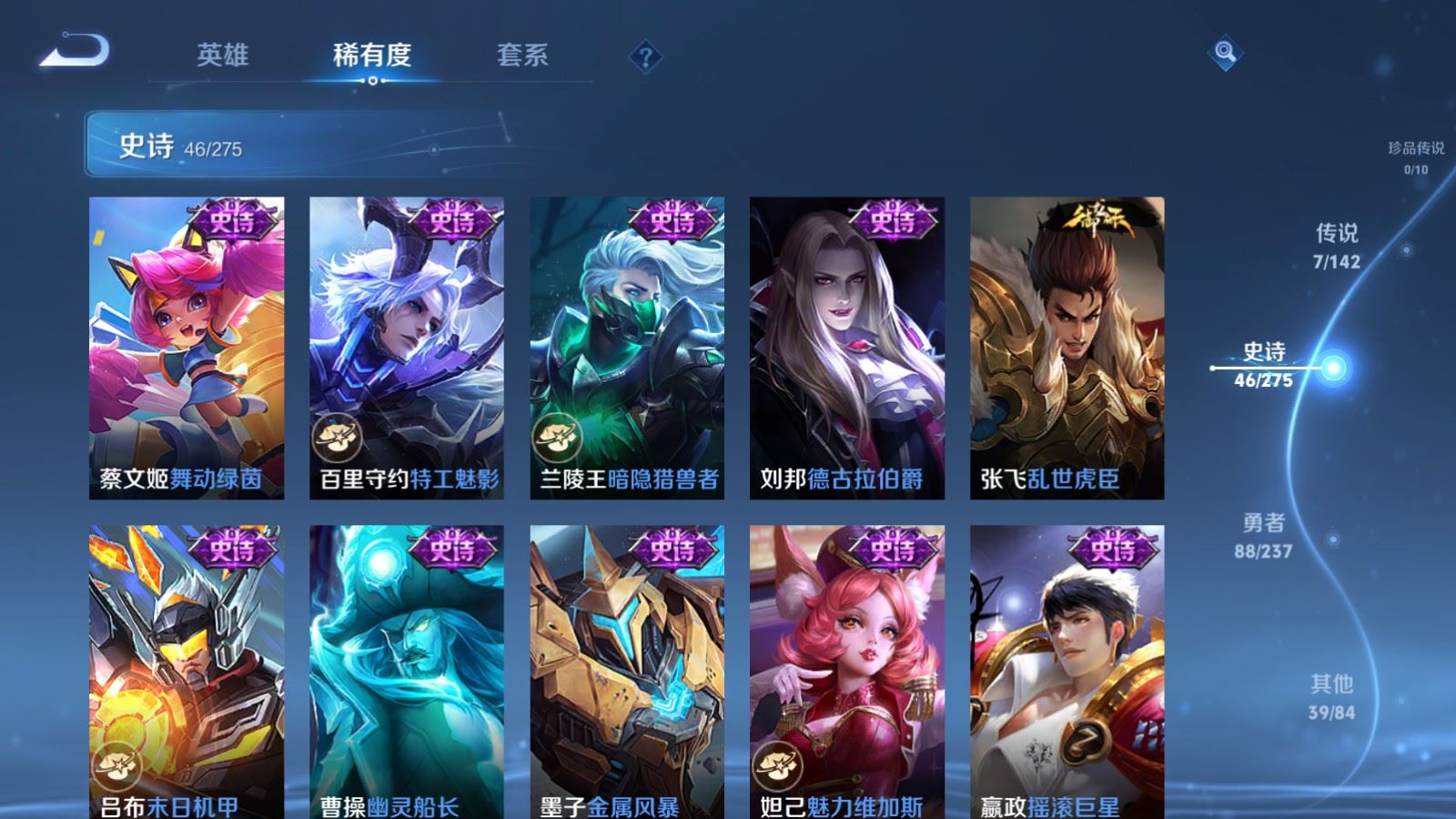 WZLX4245887王者荣耀账号详情图10