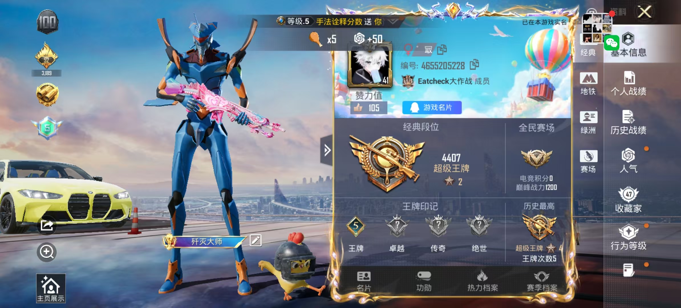 HPCMW4134947和平精英账号详情图3