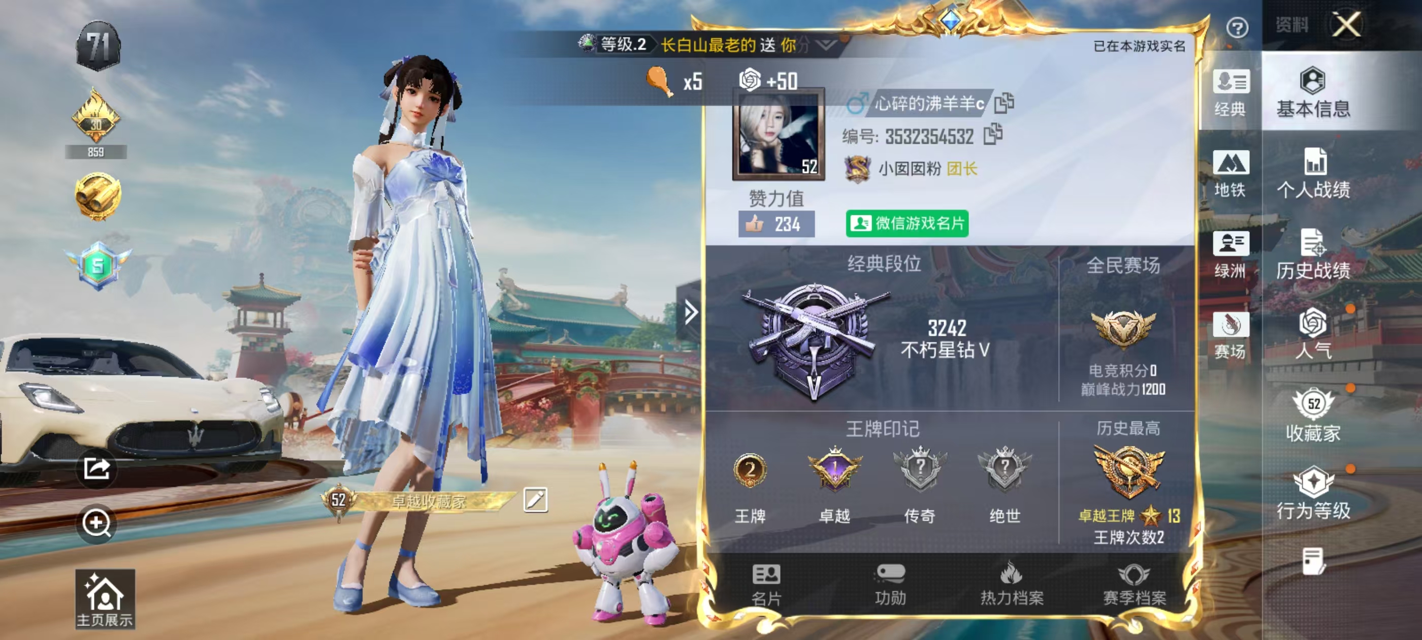 HPSJ4132515和平精英账号详情图3 HPSJ4132515和平精英账号详情图3