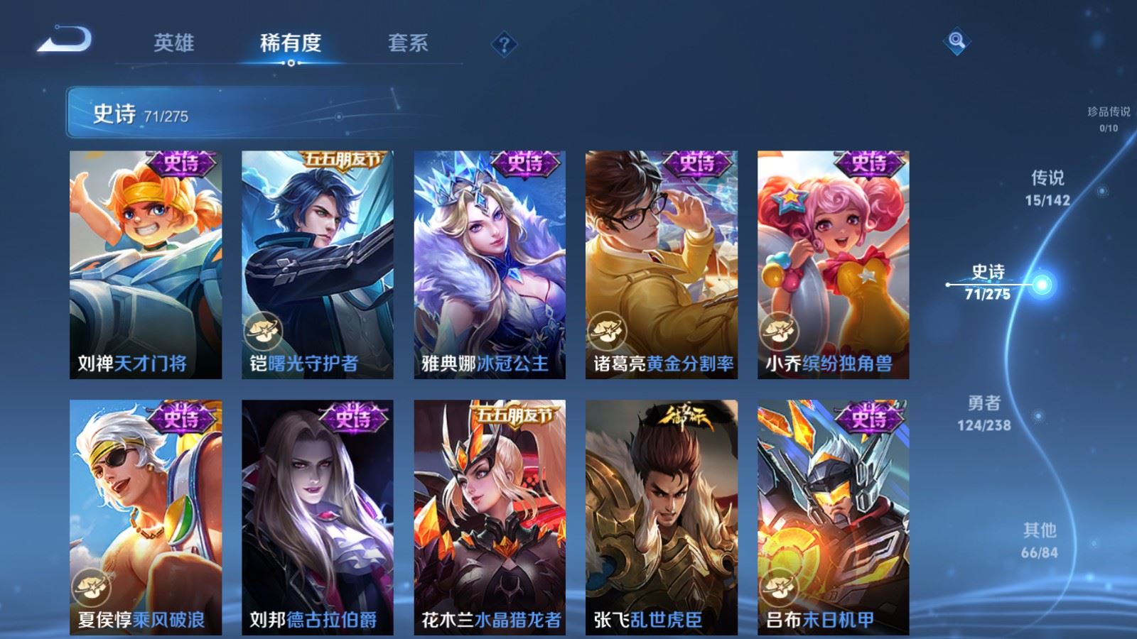 WZLX4245010王者荣耀账号详情图13 WZLX4245010王者荣耀账号详情图13