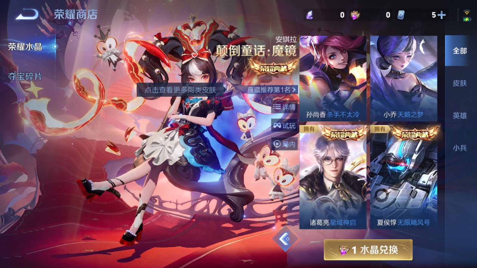 WZLX4244950王者荣耀账号详情图31 WZLX4244950王者荣耀账号详情图31