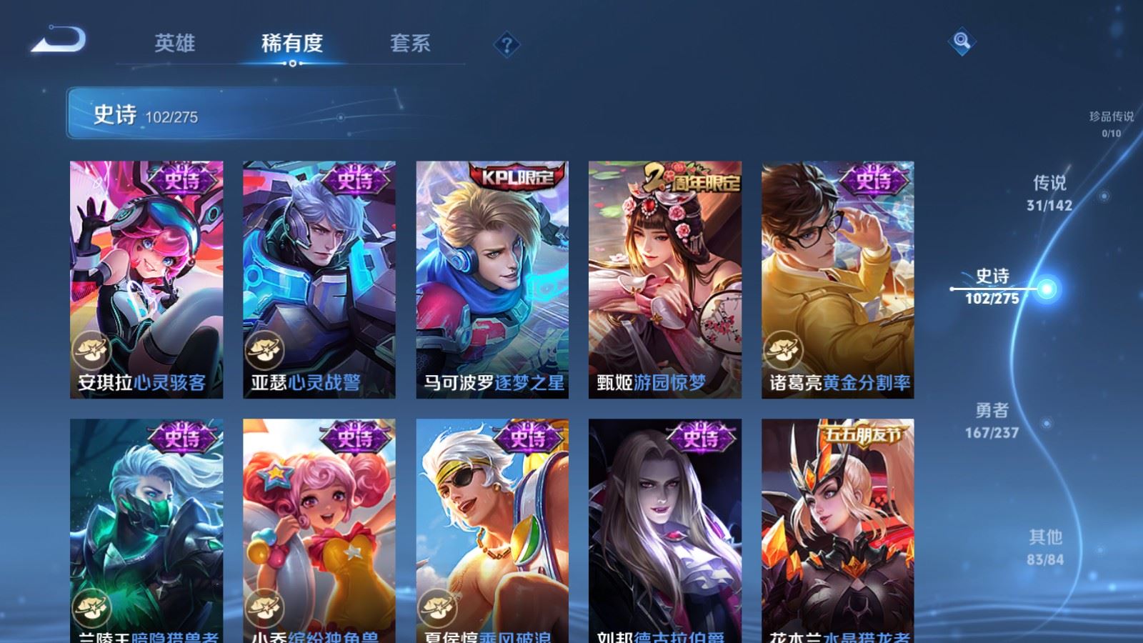 WZLX4245015王者荣耀账号详情图17 WZLX4245015王者荣耀账号详情图17