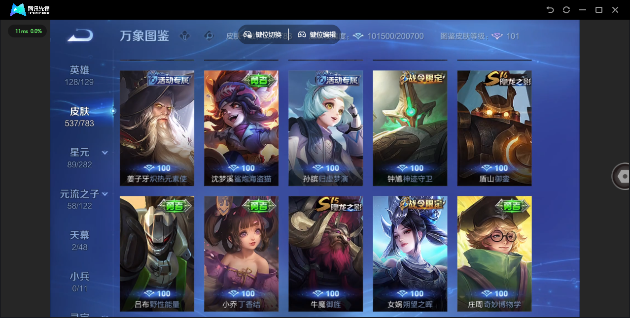 WZLX4241283王者荣耀账号详情图51 WZLX4241283王者荣耀账号详情图51