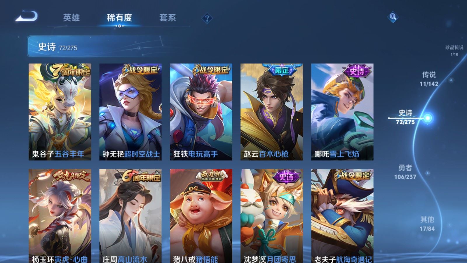 WZLX4245853王者荣耀账号详情图12