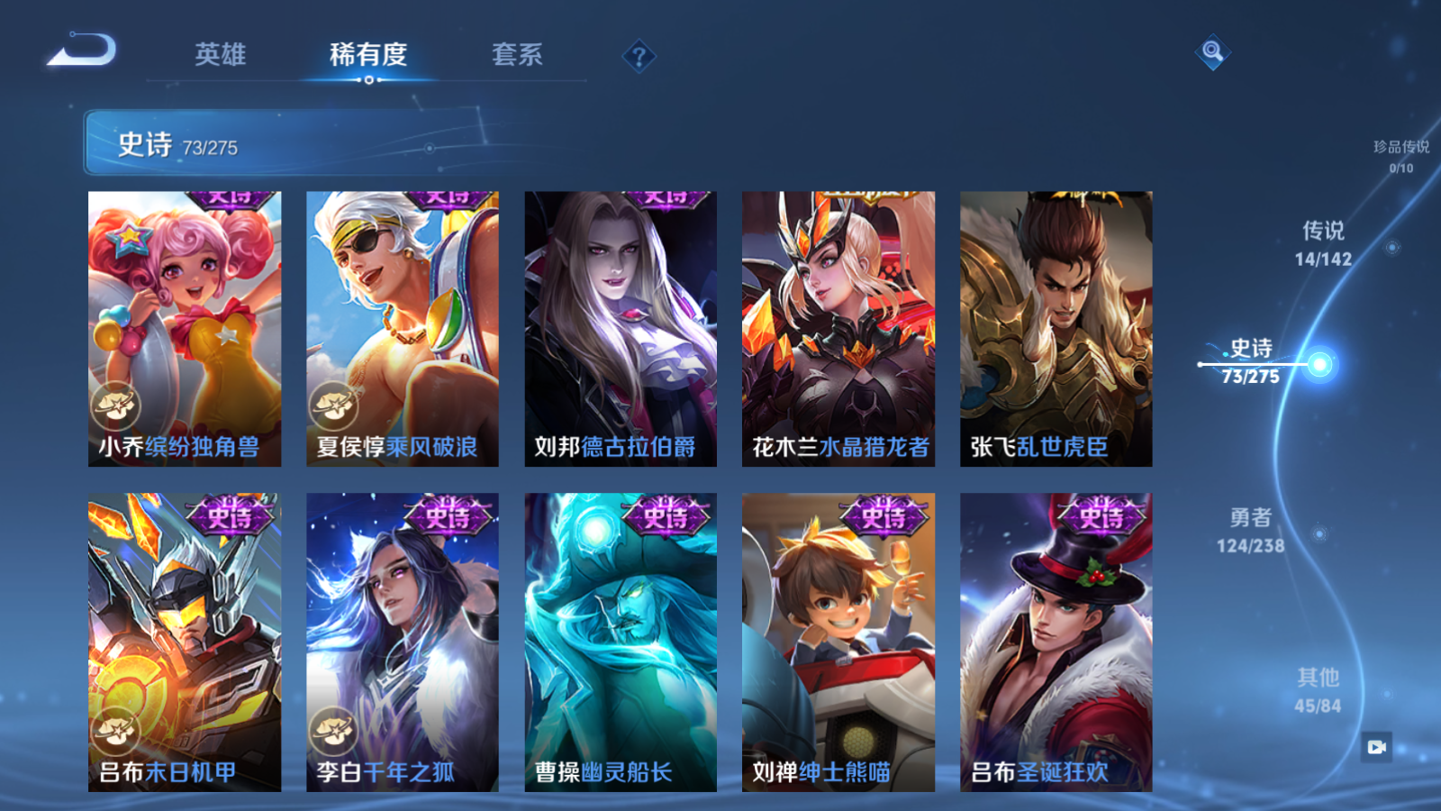 WZLX4245873王者荣耀账号详情图14