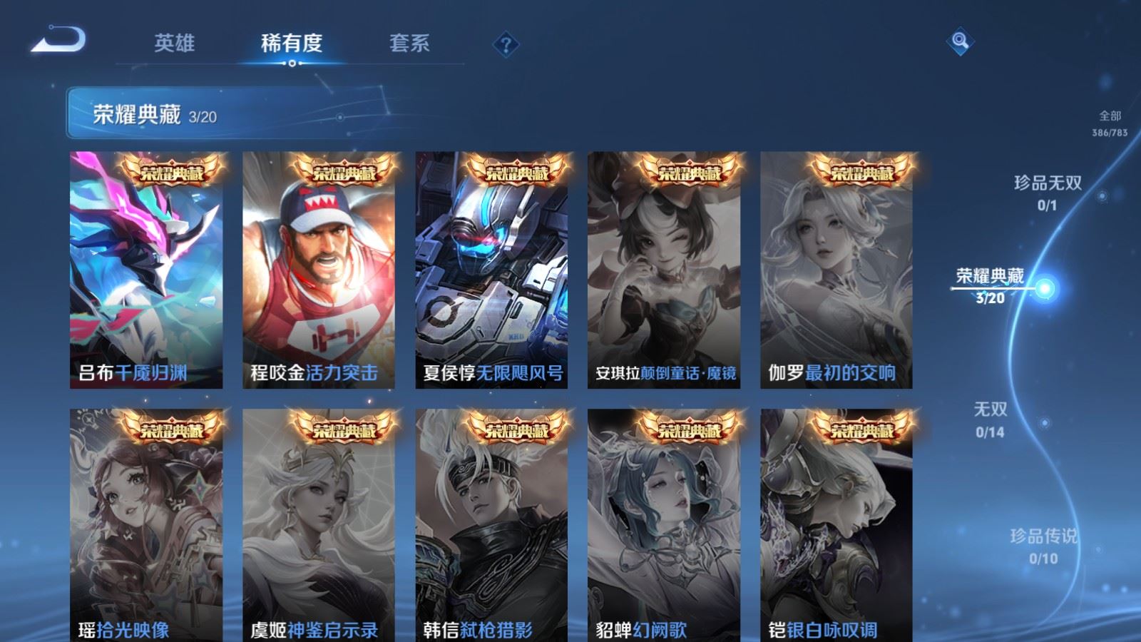 WZLX4245015王者荣耀账号详情图6 WZLX4245015王者荣耀账号详情图6