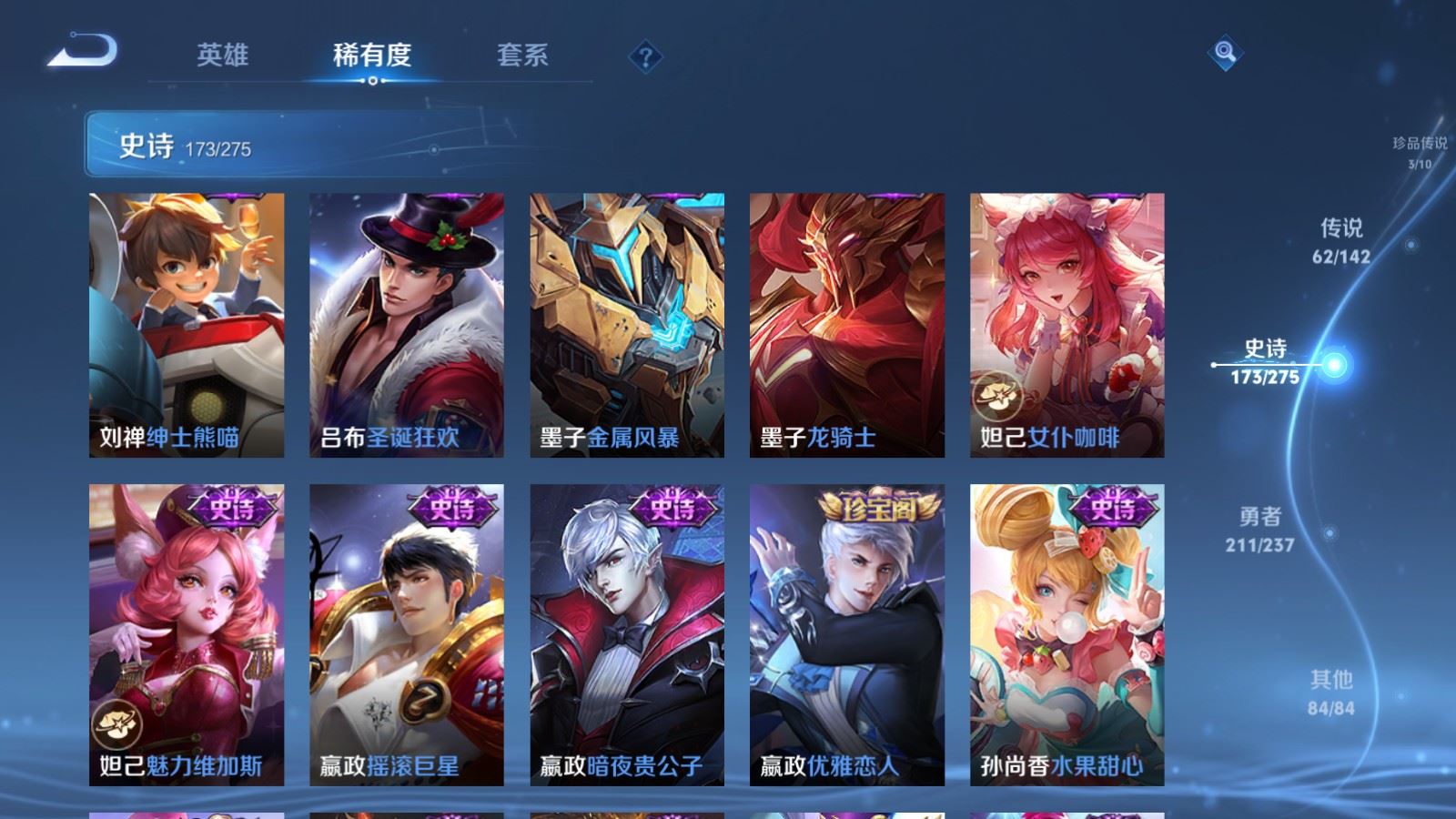 WZLX4245018王者荣耀账号详情图31