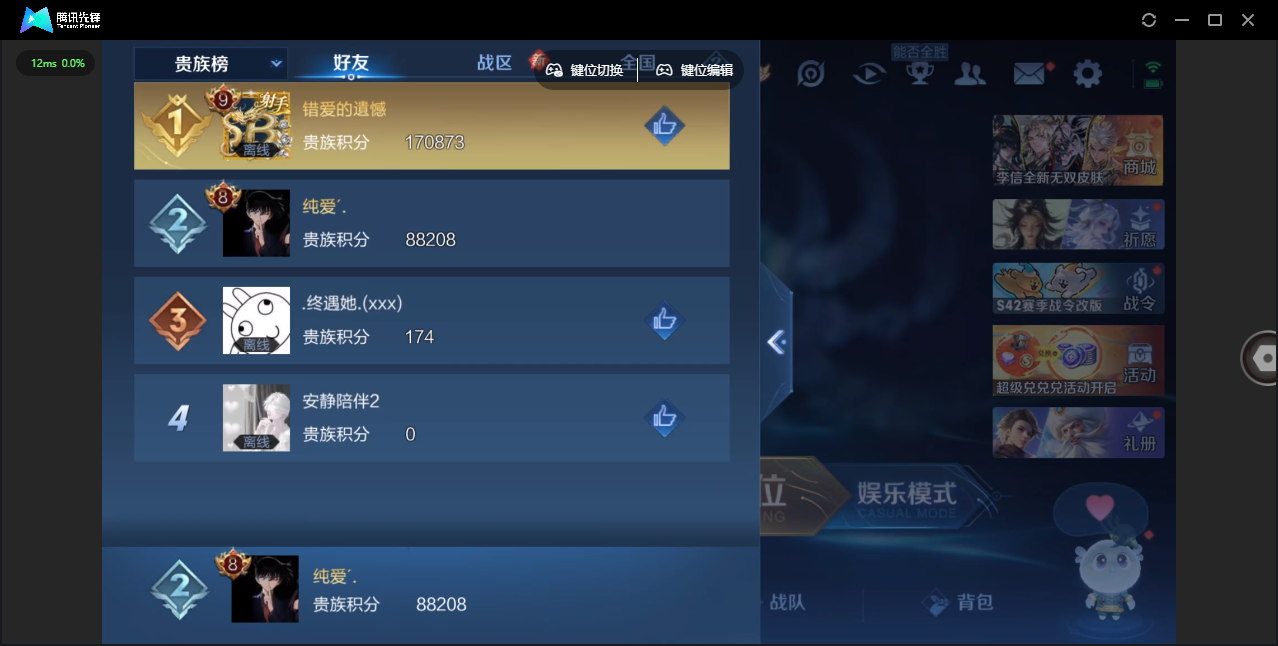 WZLX4241280王者荣耀账号详情图39 WZLX4241280王者荣耀账号详情图39