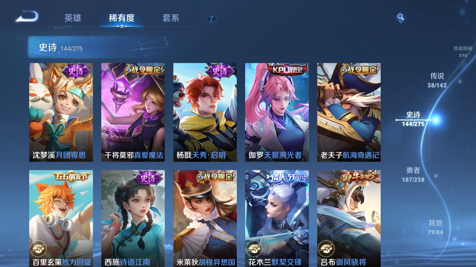 WZLX4244986王者荣耀账号详情图19 WZLX4244986王者荣耀账号详情图19