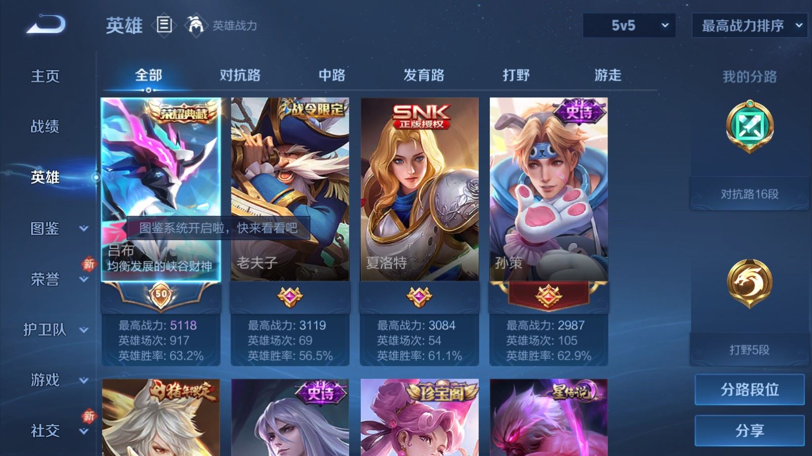 WZLX4245889王者荣耀账号详情图3 WZLX4245889王者荣耀账号详情图3