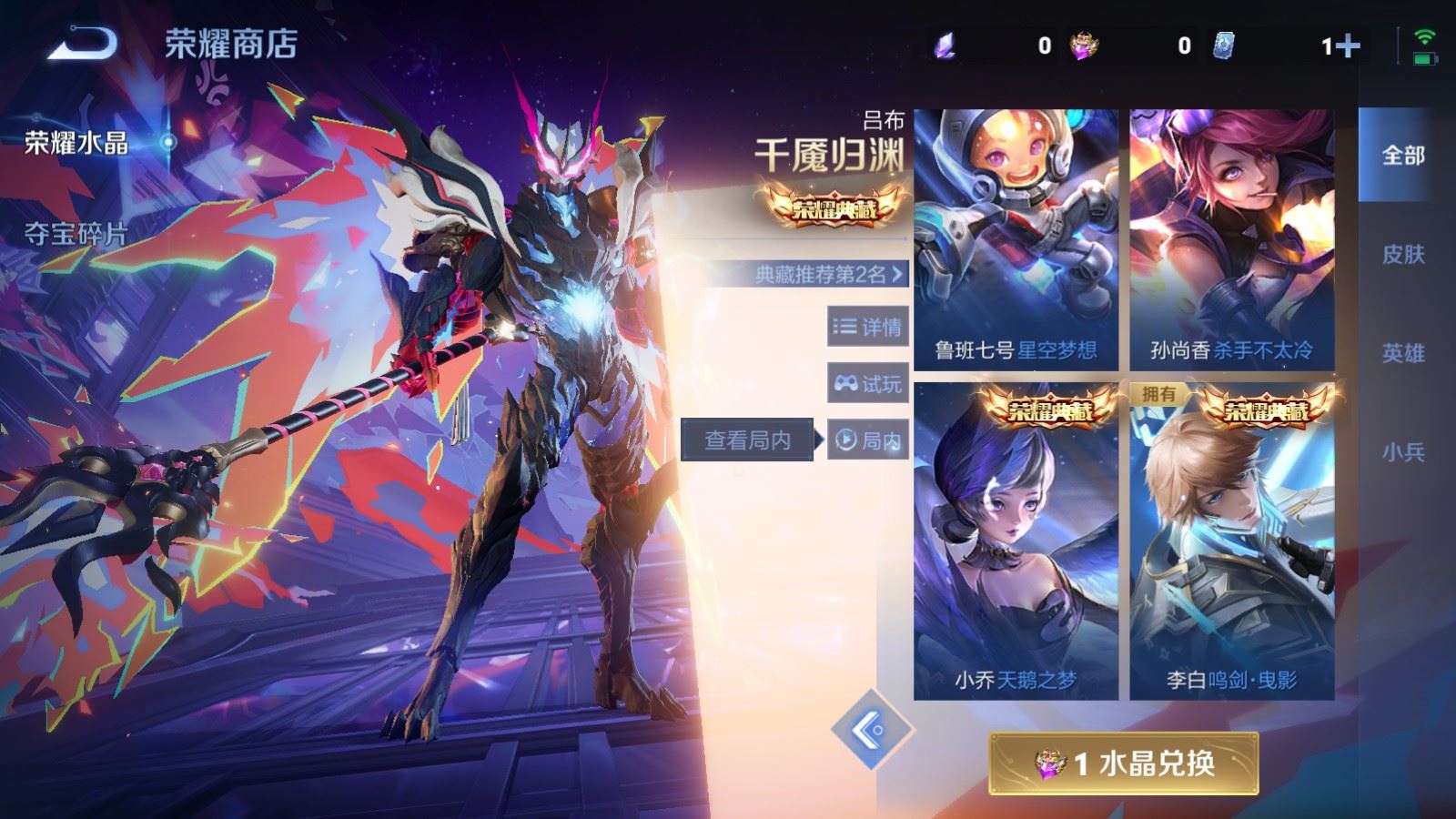 WZLX4245900王者荣耀账号详情图23 WZLX4245900王者荣耀账号详情图23