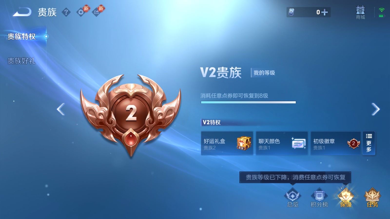 WZLX4245860王者荣耀账号详情图15 WZLX4245860王者荣耀账号详情图15