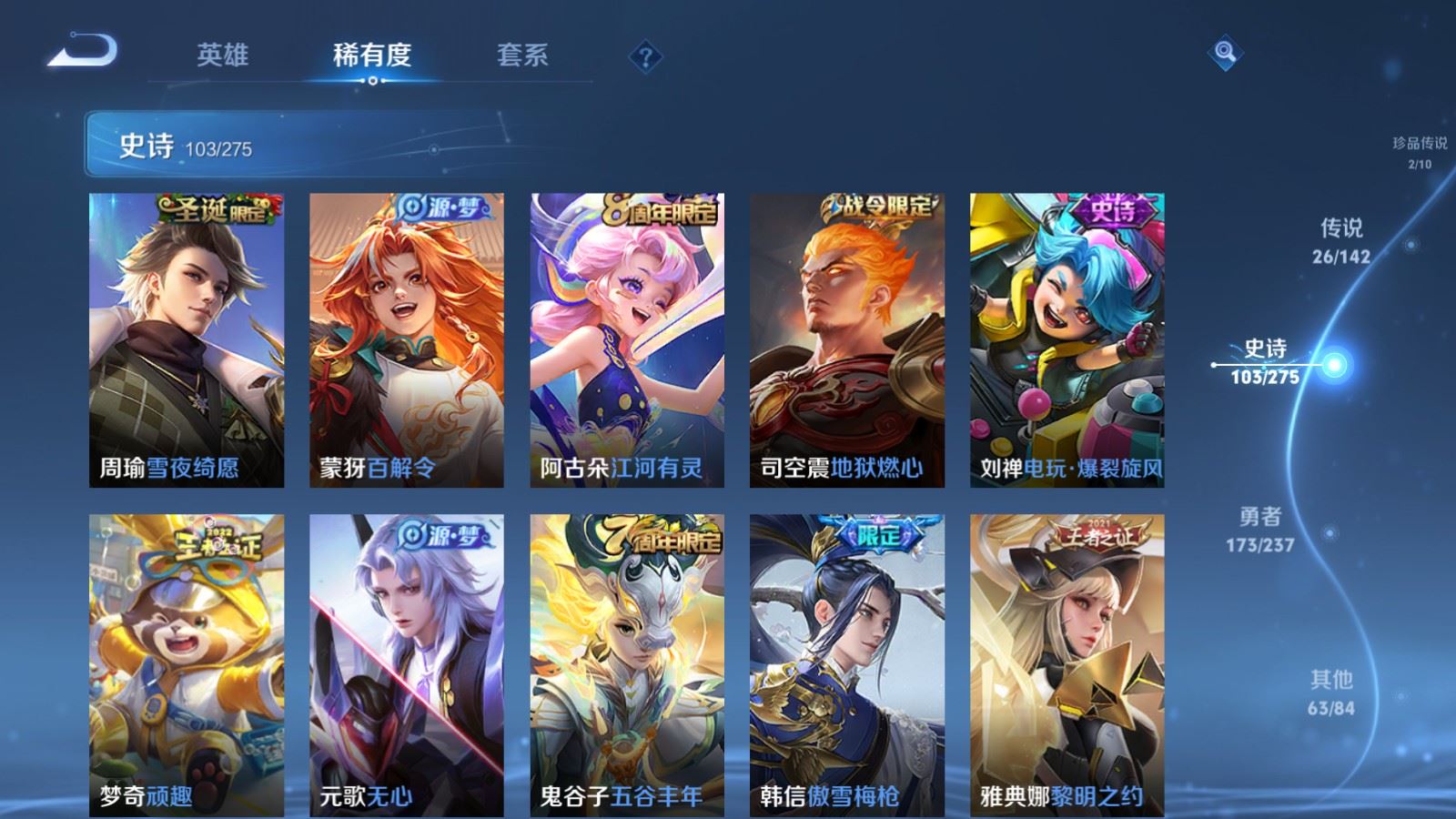 WZLX4245013王者荣耀账号详情图15 WZLX4245013王者荣耀账号详情图15