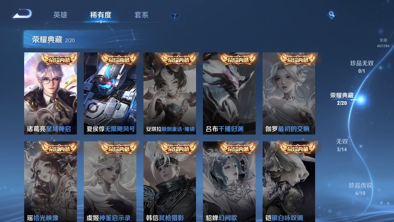 WZLX4244950王者荣耀账号详情图6 WZLX4244950王者荣耀账号详情图6