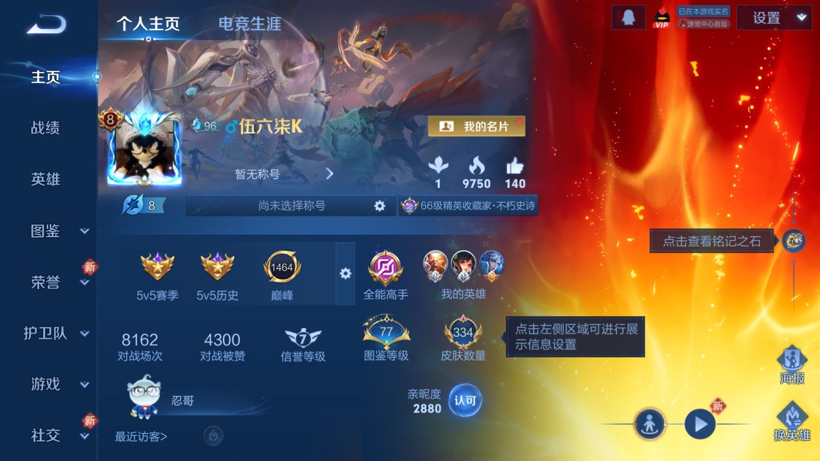 WZLX4245899王者荣耀账号详情图2