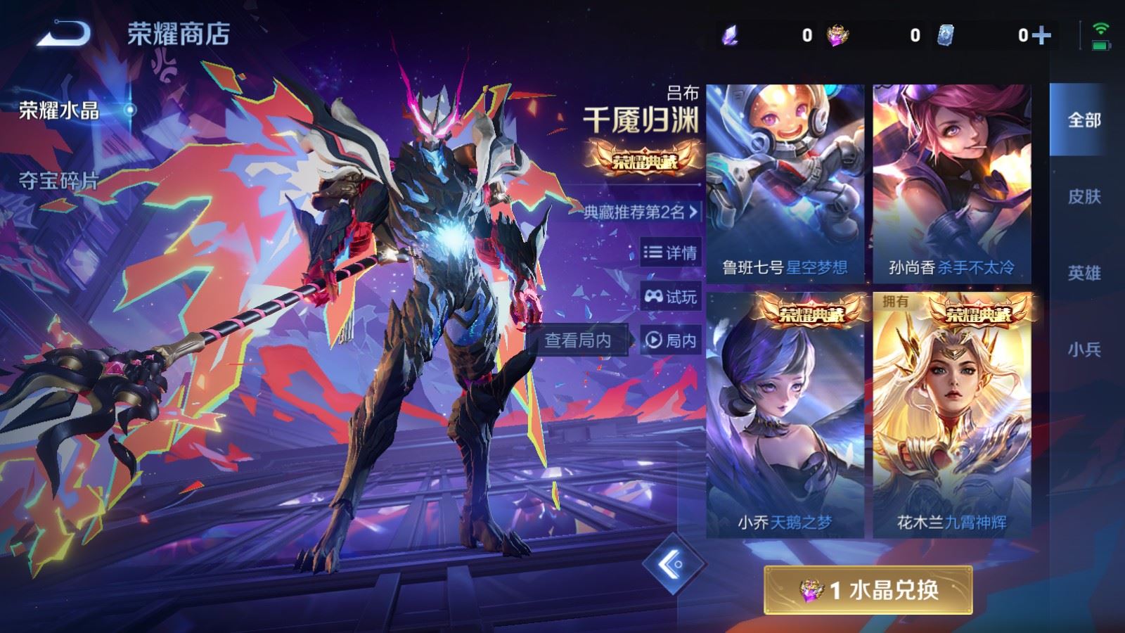 WZLX4245885王者荣耀账号详情图30