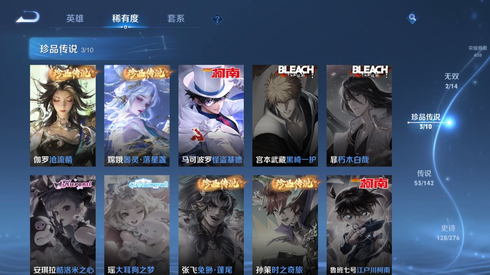 WZLX4245027王者荣耀账号详情图14