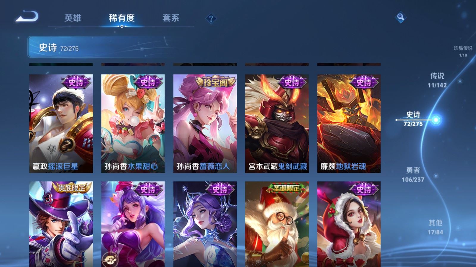 WZLX4245853王者荣耀账号详情图16