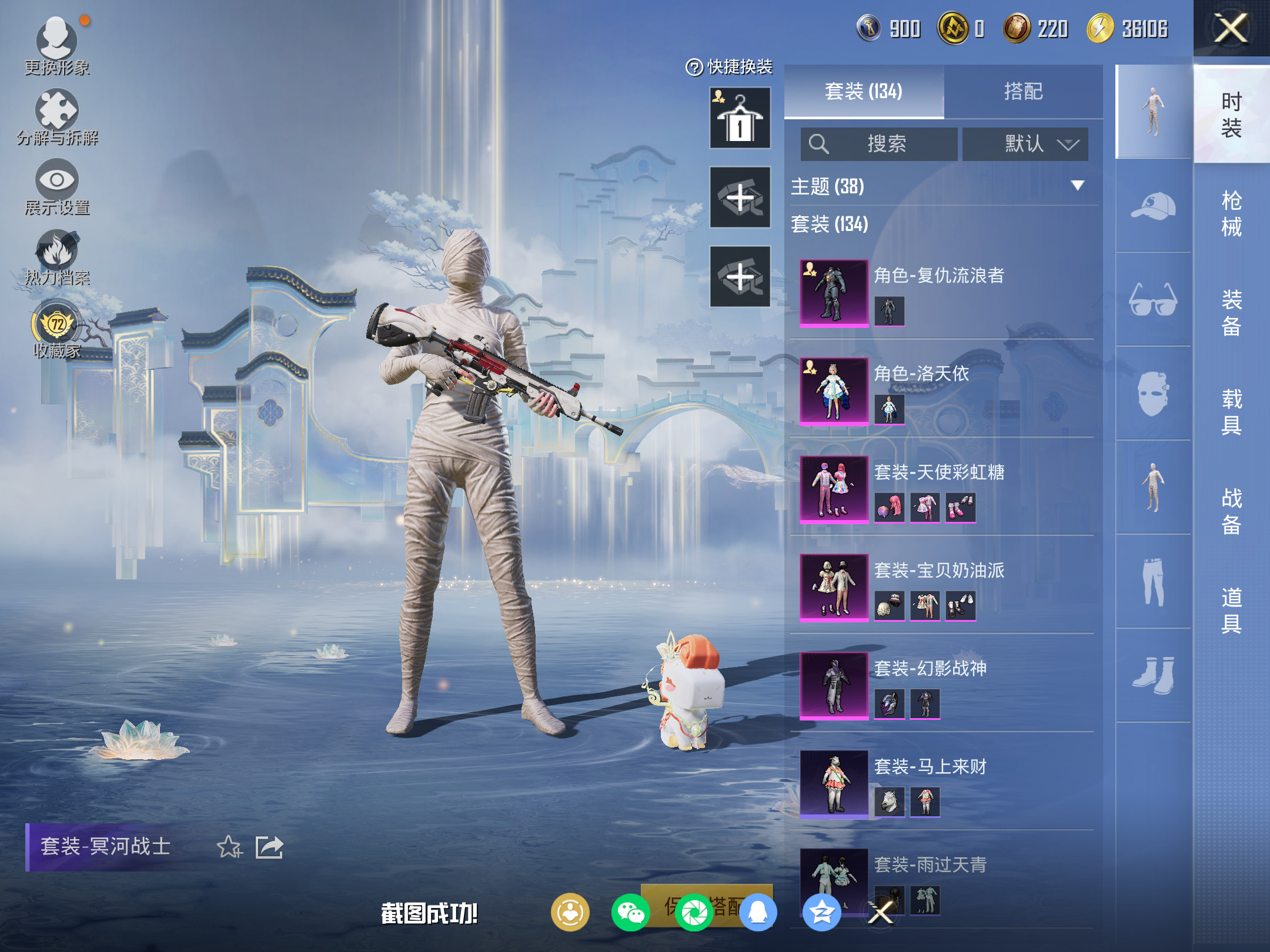 HPLX4135359和平精英账号详情图6