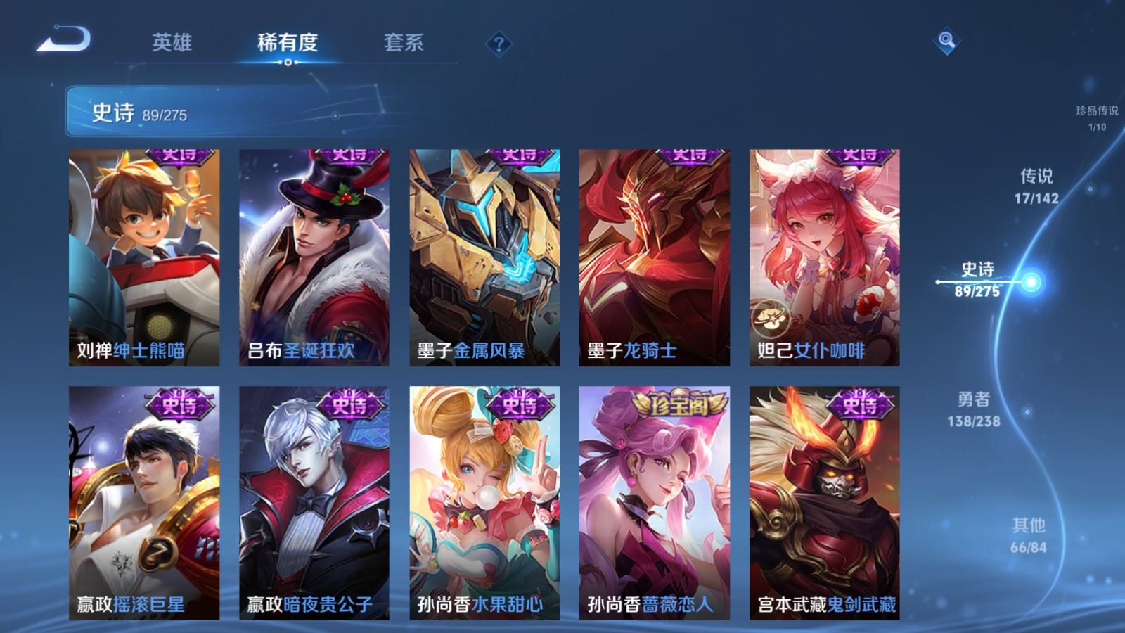 WZLX4245900王者荣耀账号详情图17 WZLX4245900王者荣耀账号详情图17