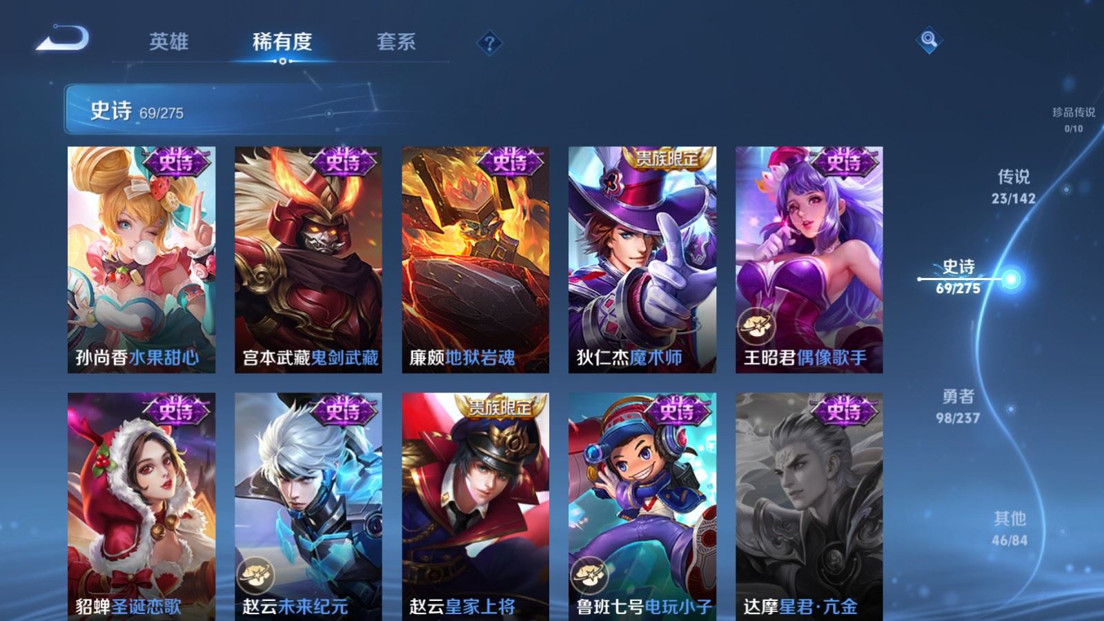 WZLX4245852王者荣耀账号详情图16 WZLX4245852王者荣耀账号详情图16