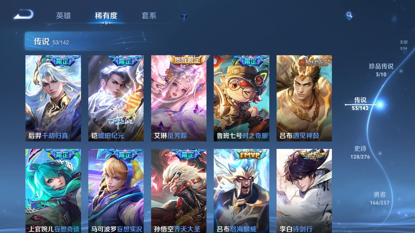 WZLX4245027王者荣耀账号详情图9