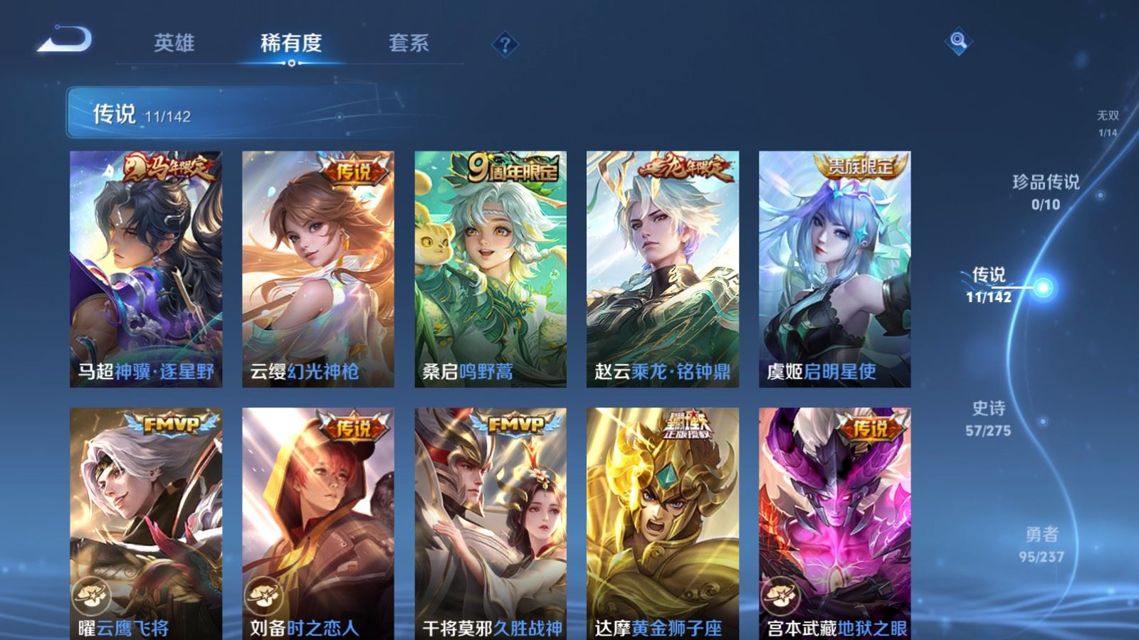 WZLX4245869王者荣耀账号详情图8 WZLX4245869王者荣耀账号详情图8