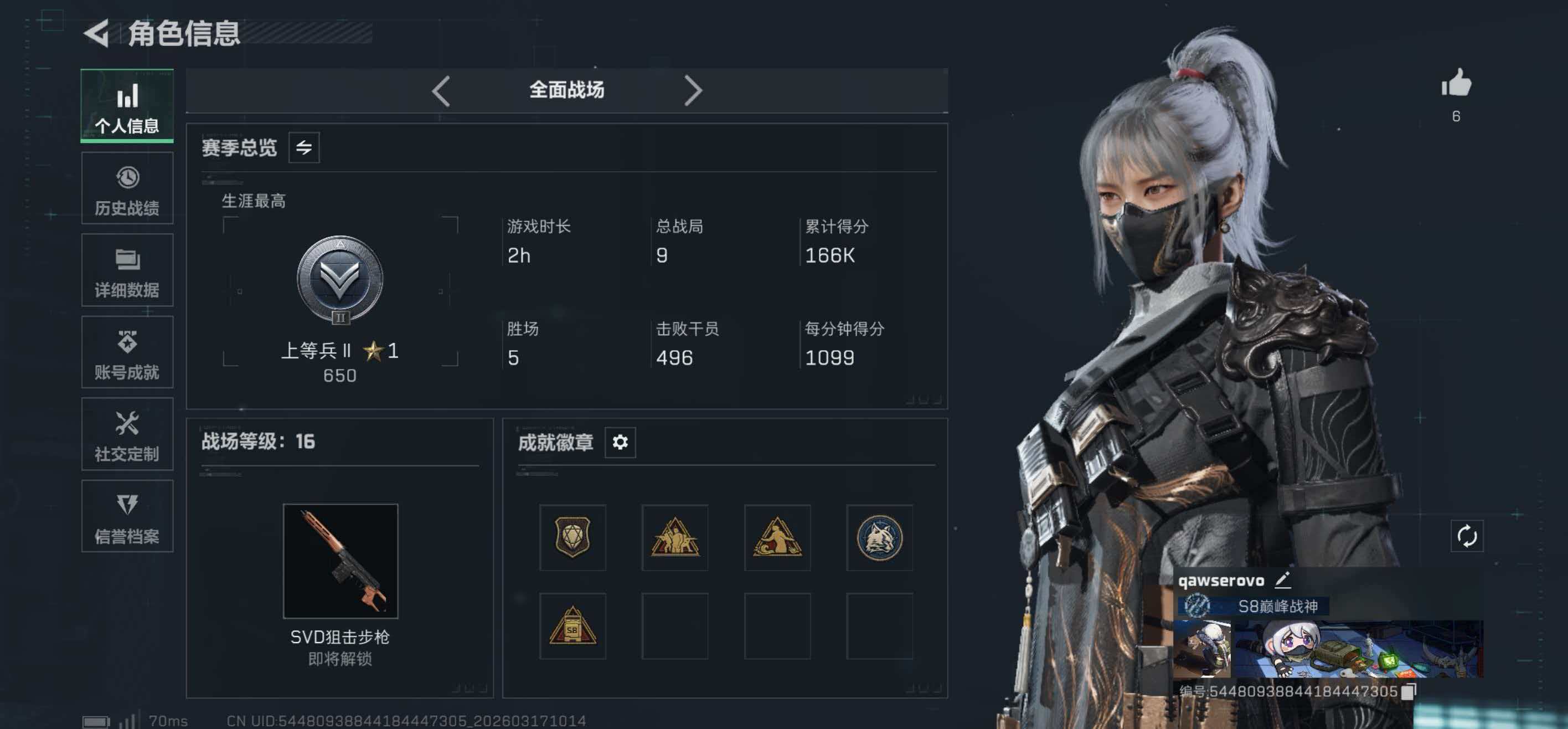 SJZCMW476955三角洲行动账号详情图6 SJZCMW476955三角洲行动账号详情图6