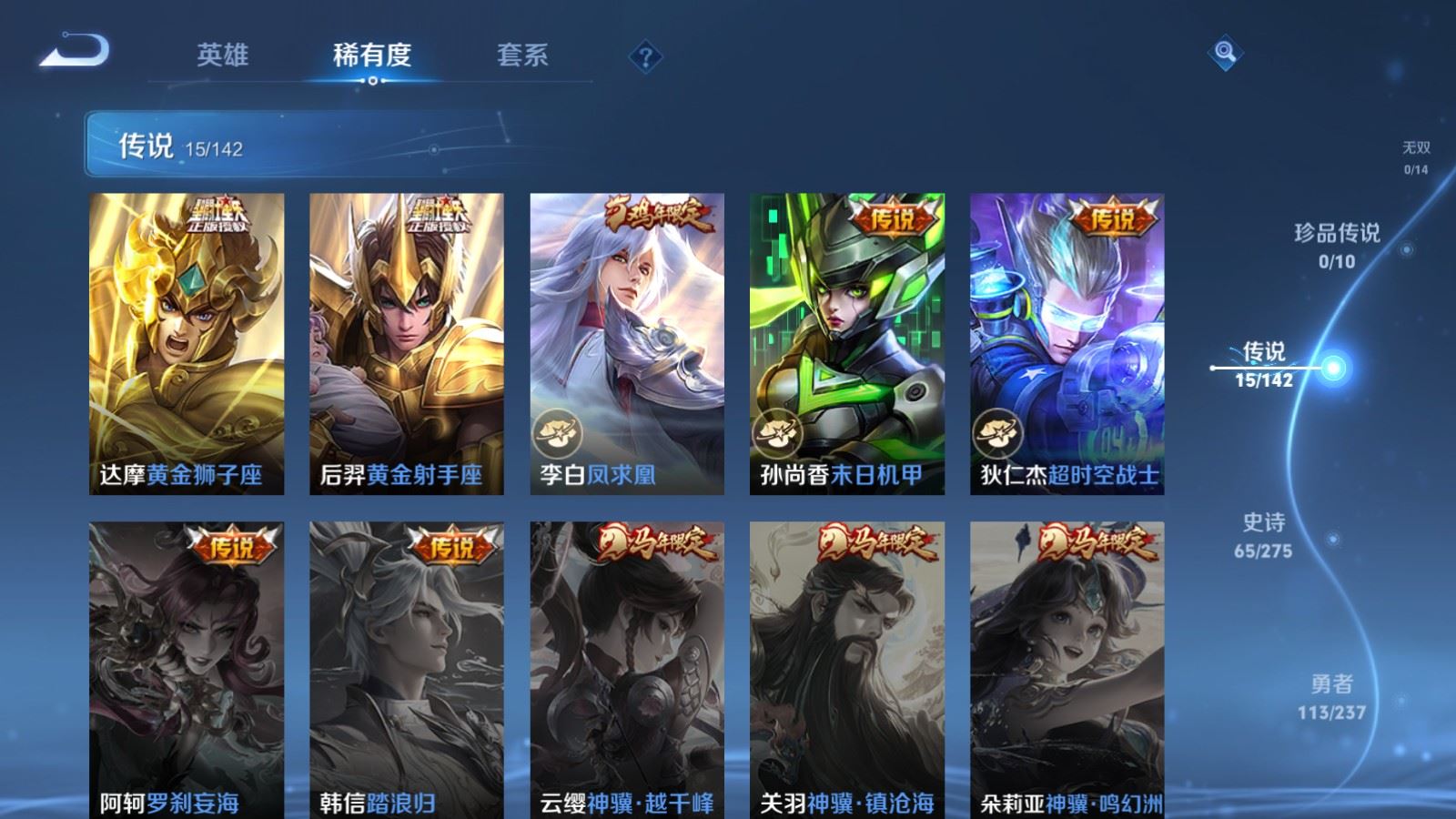 WZLX4245847王者荣耀账号详情图8 WZLX4245847王者荣耀账号详情图8