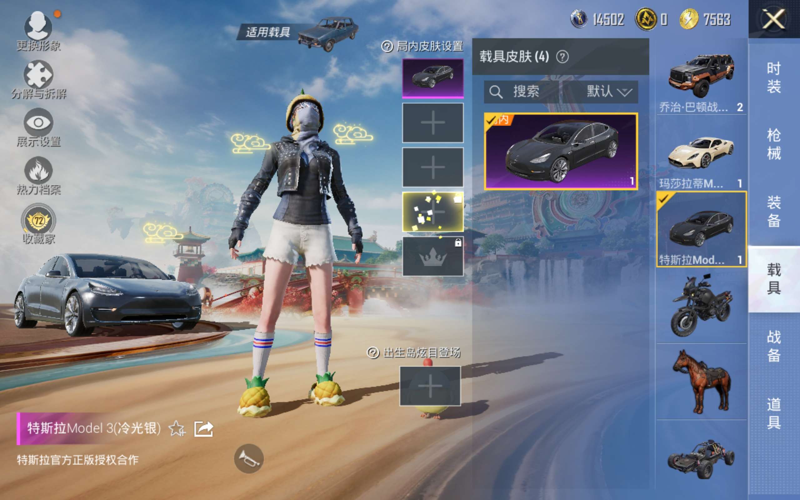 HPLX4135354和平精英账号详情图14 HPLX4135354和平精英账号详情图14