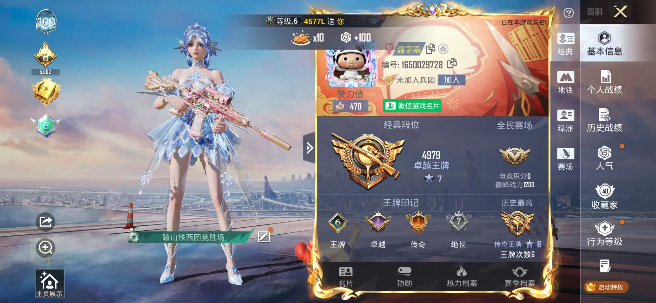 HPSJ4132582和平精英账号详情图3