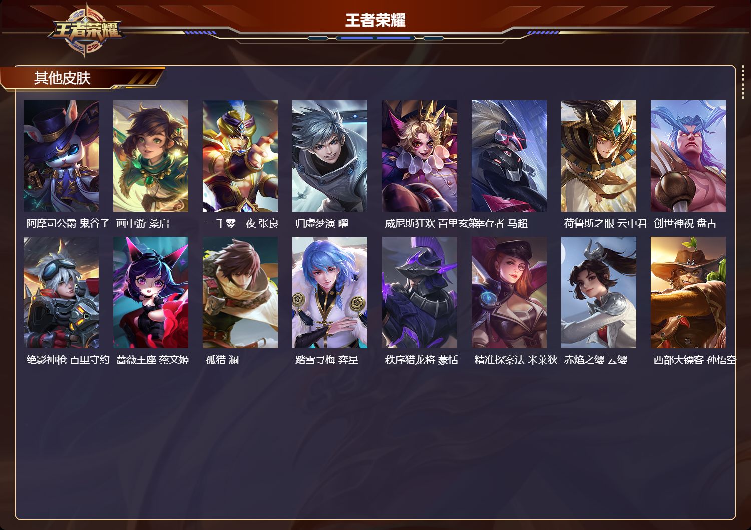 WZCMW4249482王者荣耀账号详情图9 WZCMW4249482王者荣耀账号详情图9