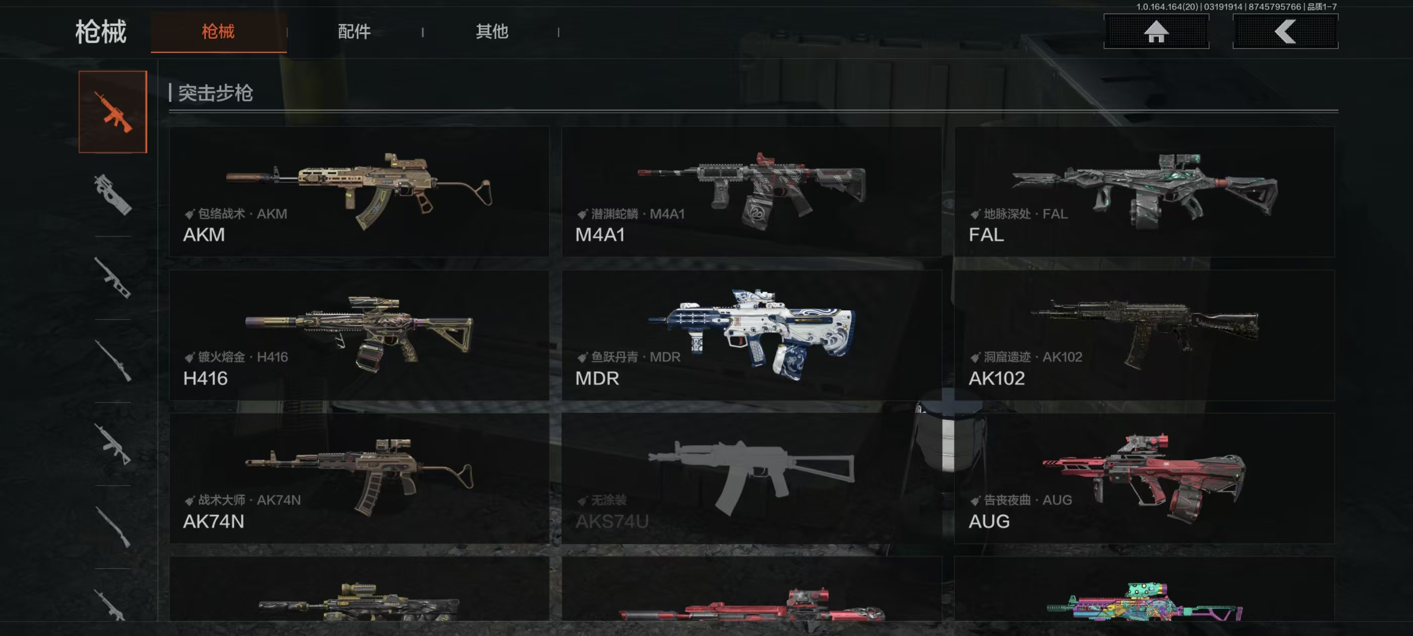 AQCMW416123暗区突围账号详情图5