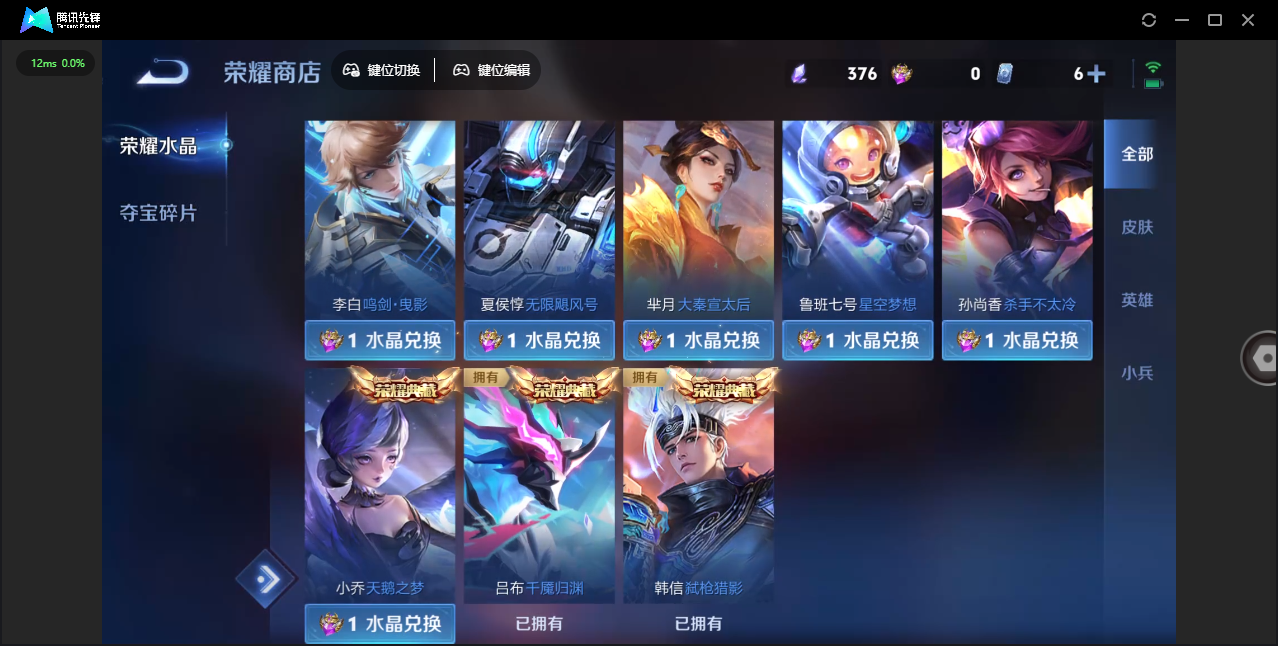 WZQM4240865王者荣耀账号详情图27