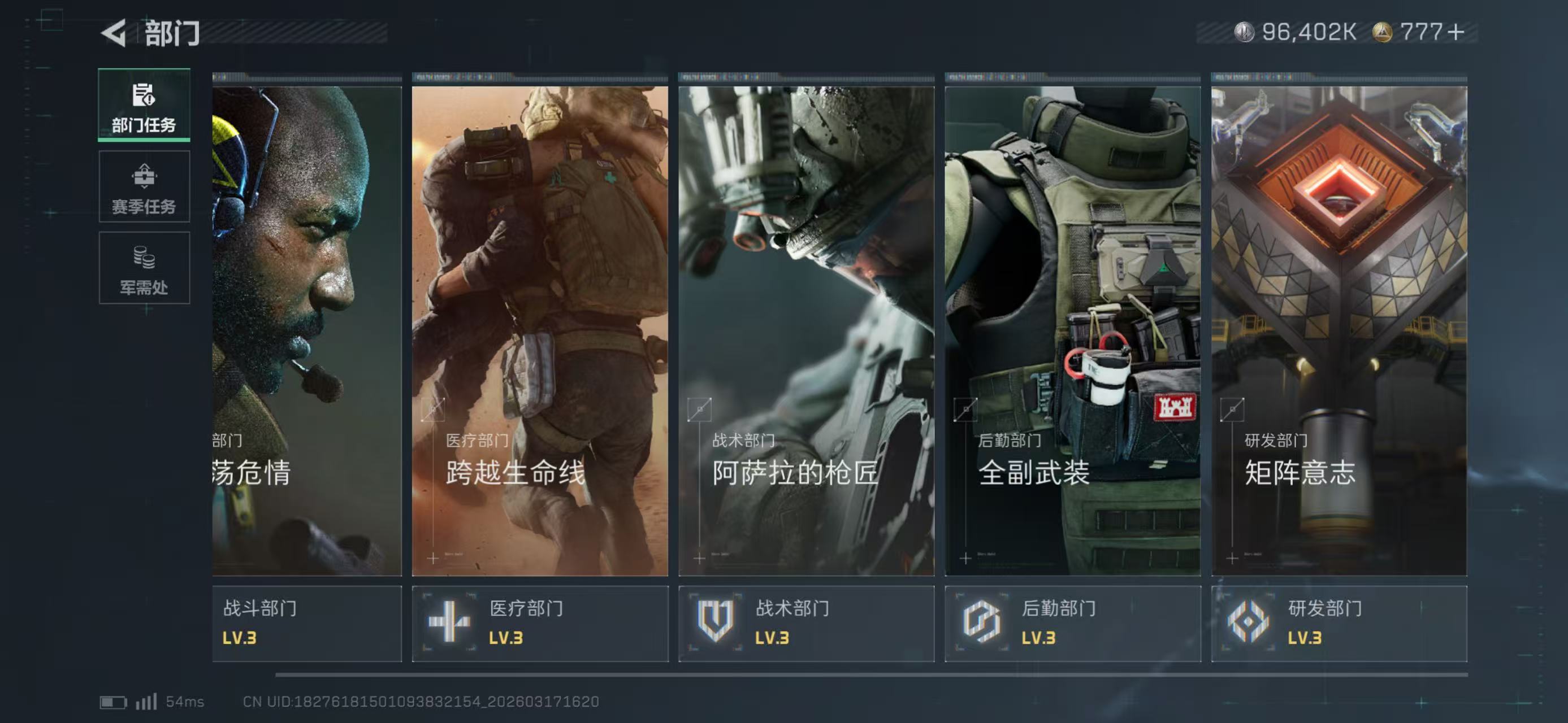 SJZCMW477215三角洲行动账号详情图10