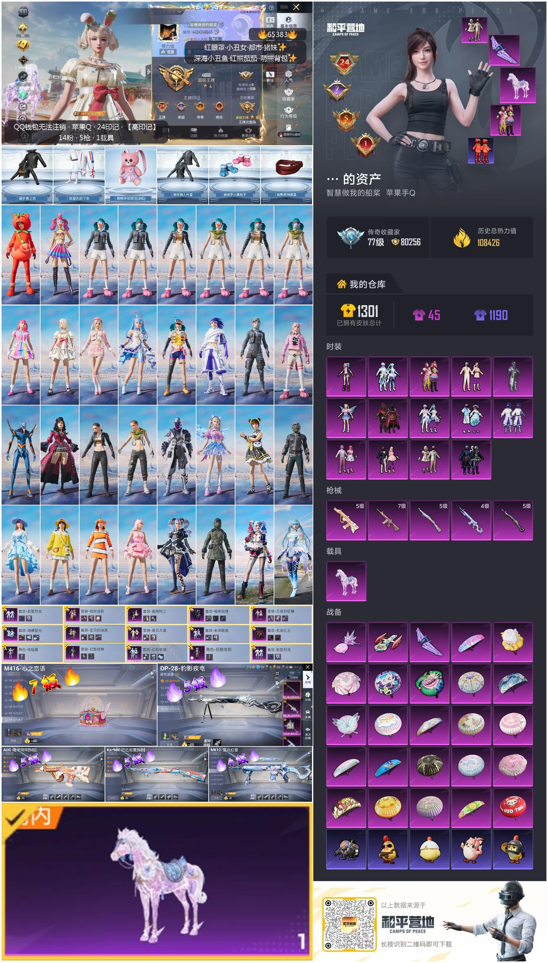 HPSJ4132457和平精英账号详情图4 HPSJ4132457和平精英账号详情图4