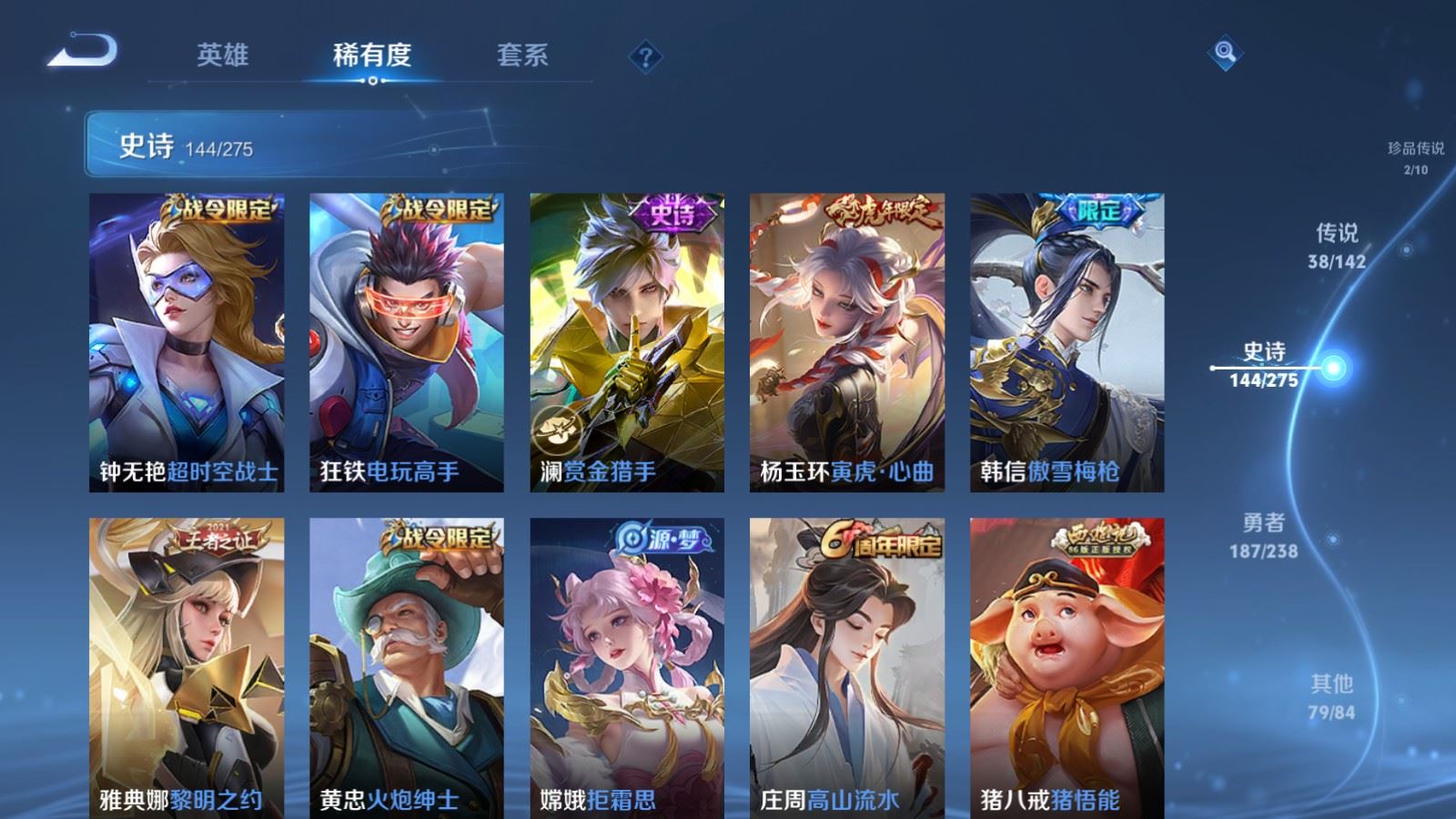 WZLX4244986王者荣耀账号详情图18 WZLX4244986王者荣耀账号详情图18