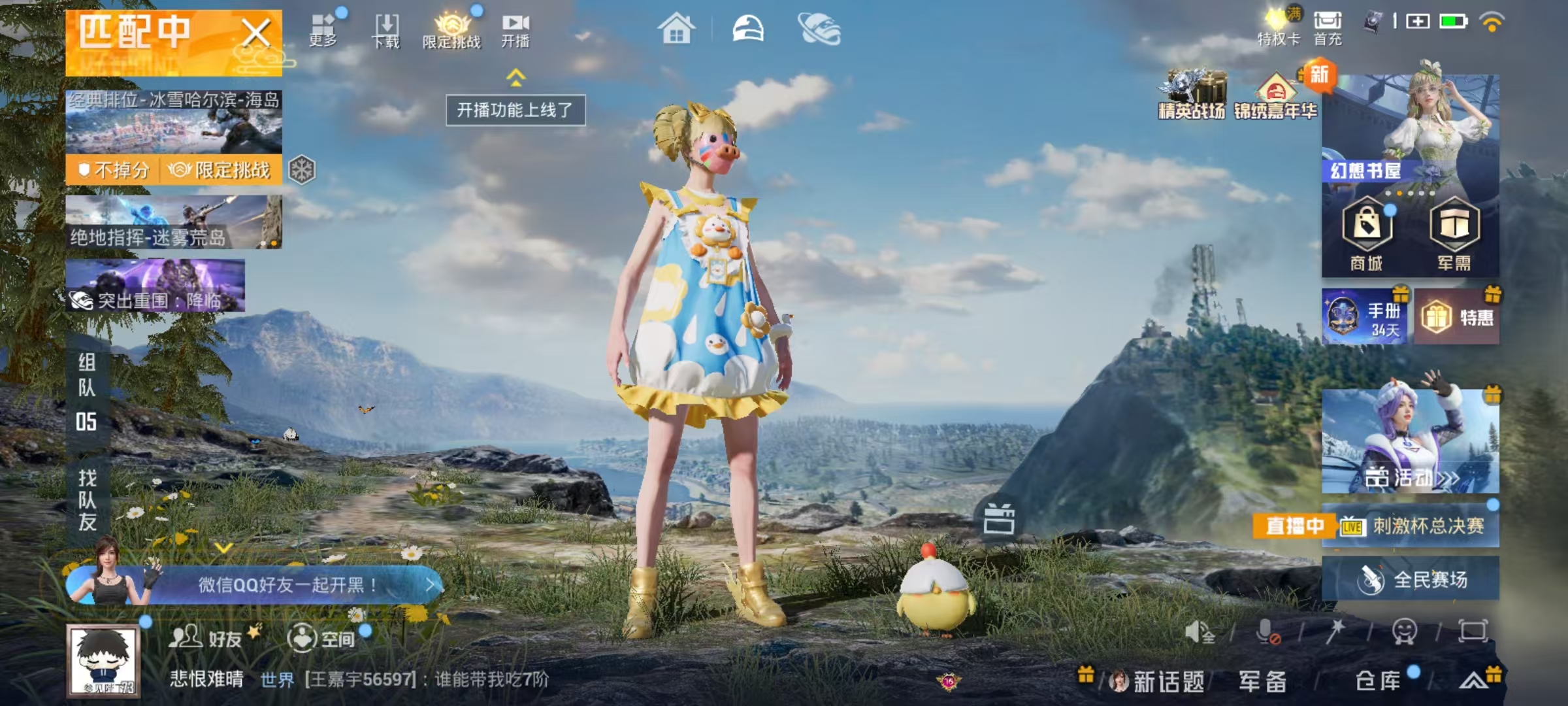 HPSJ4132670和平精英账号详情图3 HPSJ4132670和平精英账号详情图3