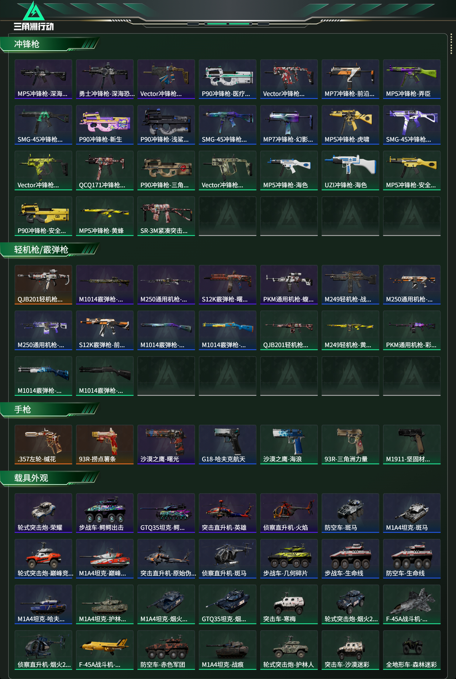 SJZCMW477188三角洲行动账号详情图10