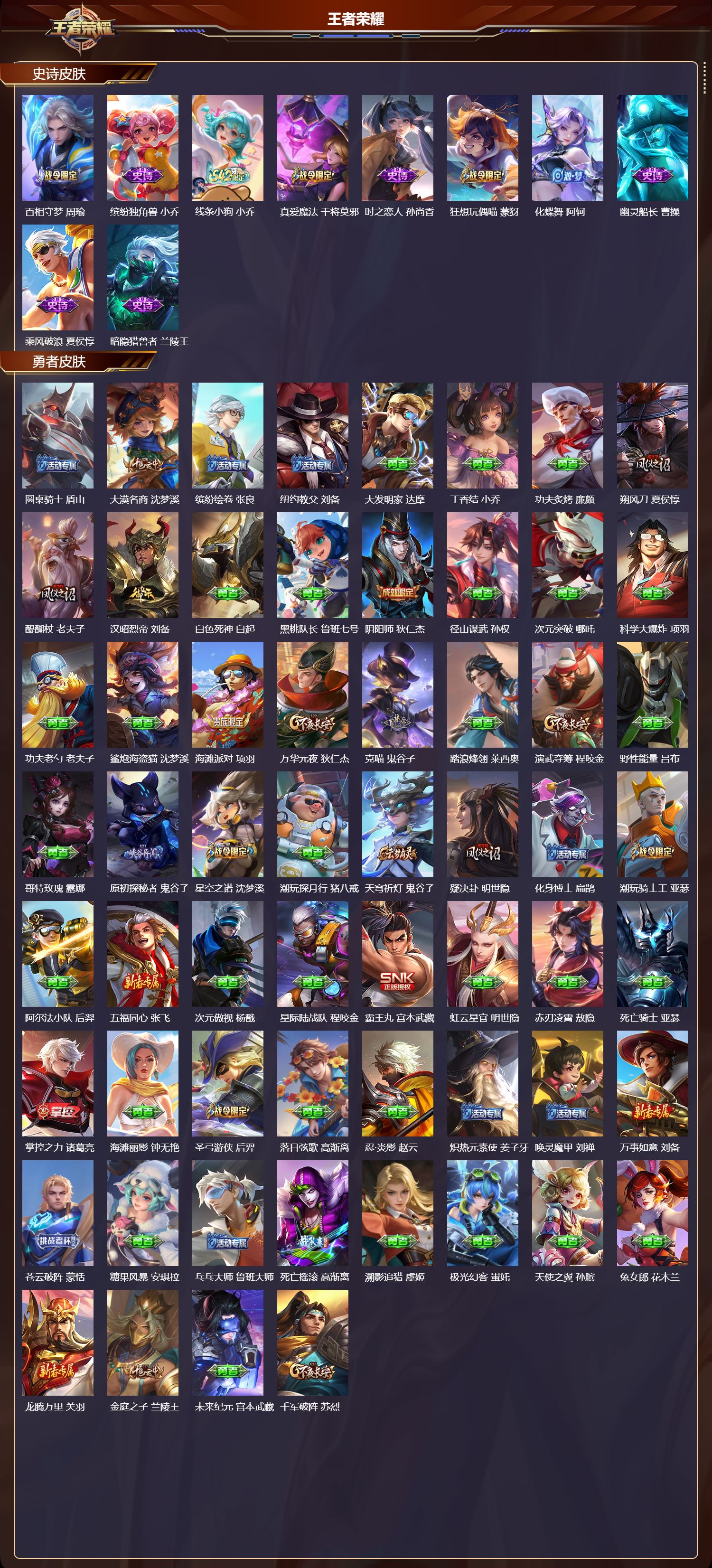 WZCMW4249702王者荣耀账号详情图7 WZCMW4249702王者荣耀账号详情图7