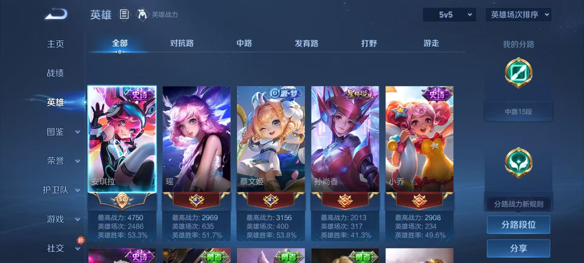 WZCMW4249762王者荣耀账号详情图5 WZCMW4249762王者荣耀账号详情图5