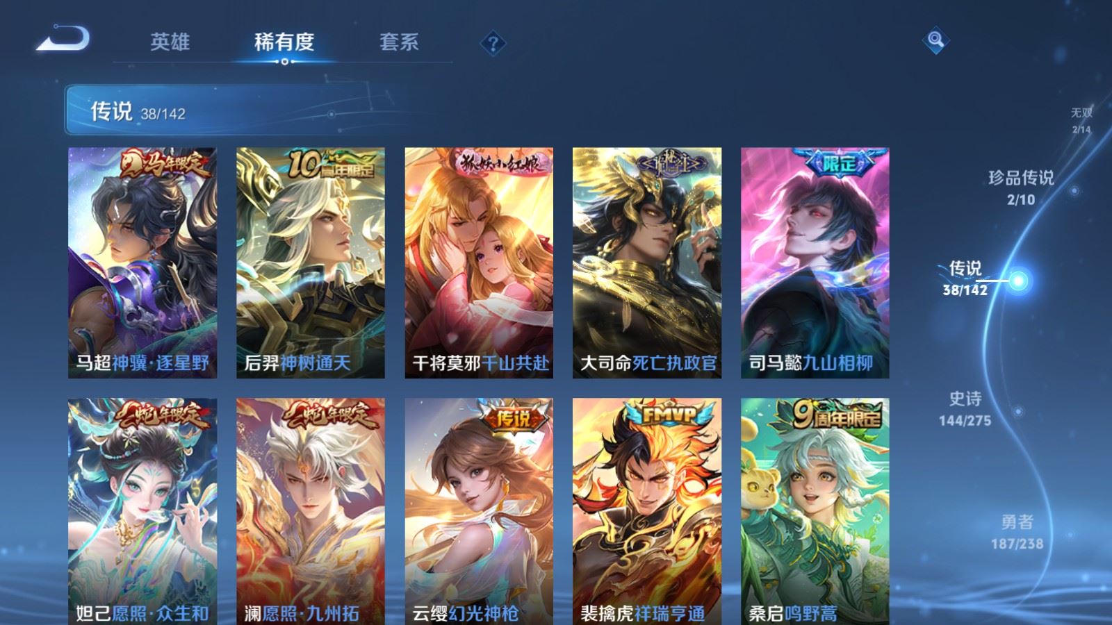 WZLX4244986王者荣耀账号详情图8 WZLX4244986王者荣耀账号详情图8