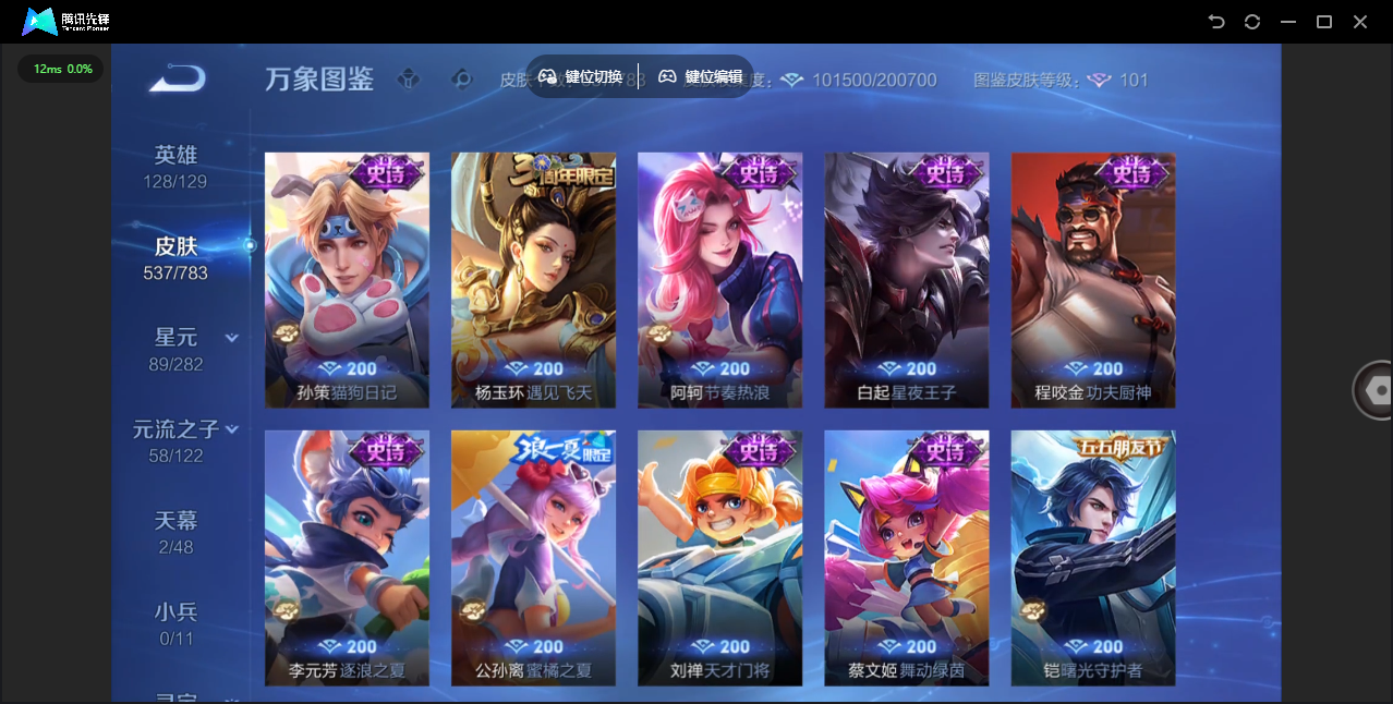 WZLX4241283王者荣耀账号详情图33 WZLX4241283王者荣耀账号详情图33