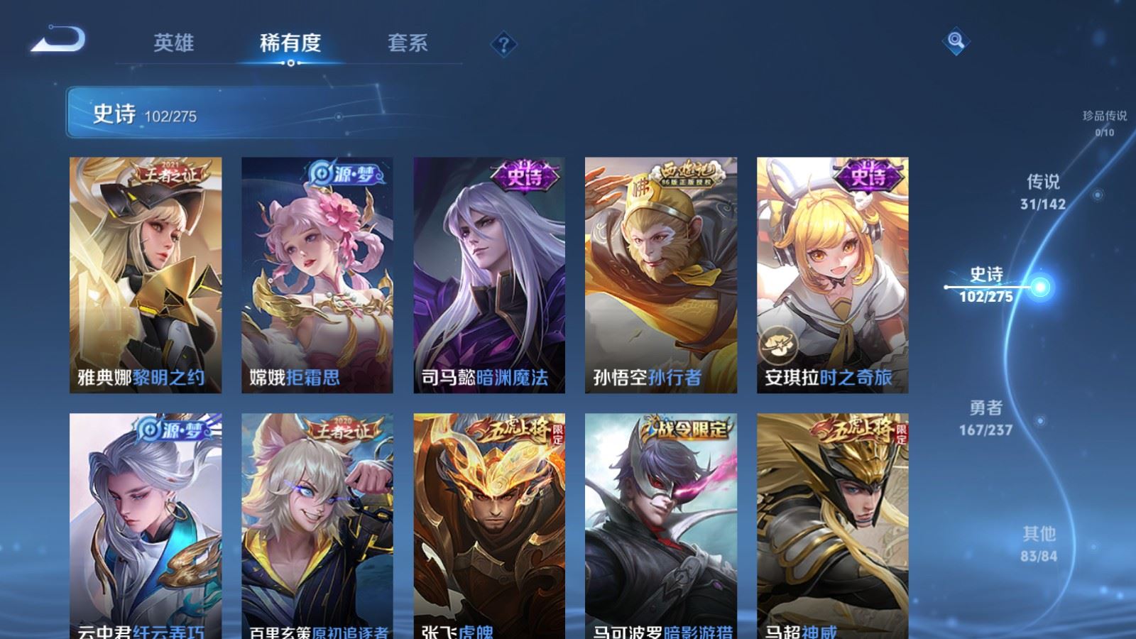 WZLX4245015王者荣耀账号详情图14 WZLX4245015王者荣耀账号详情图14