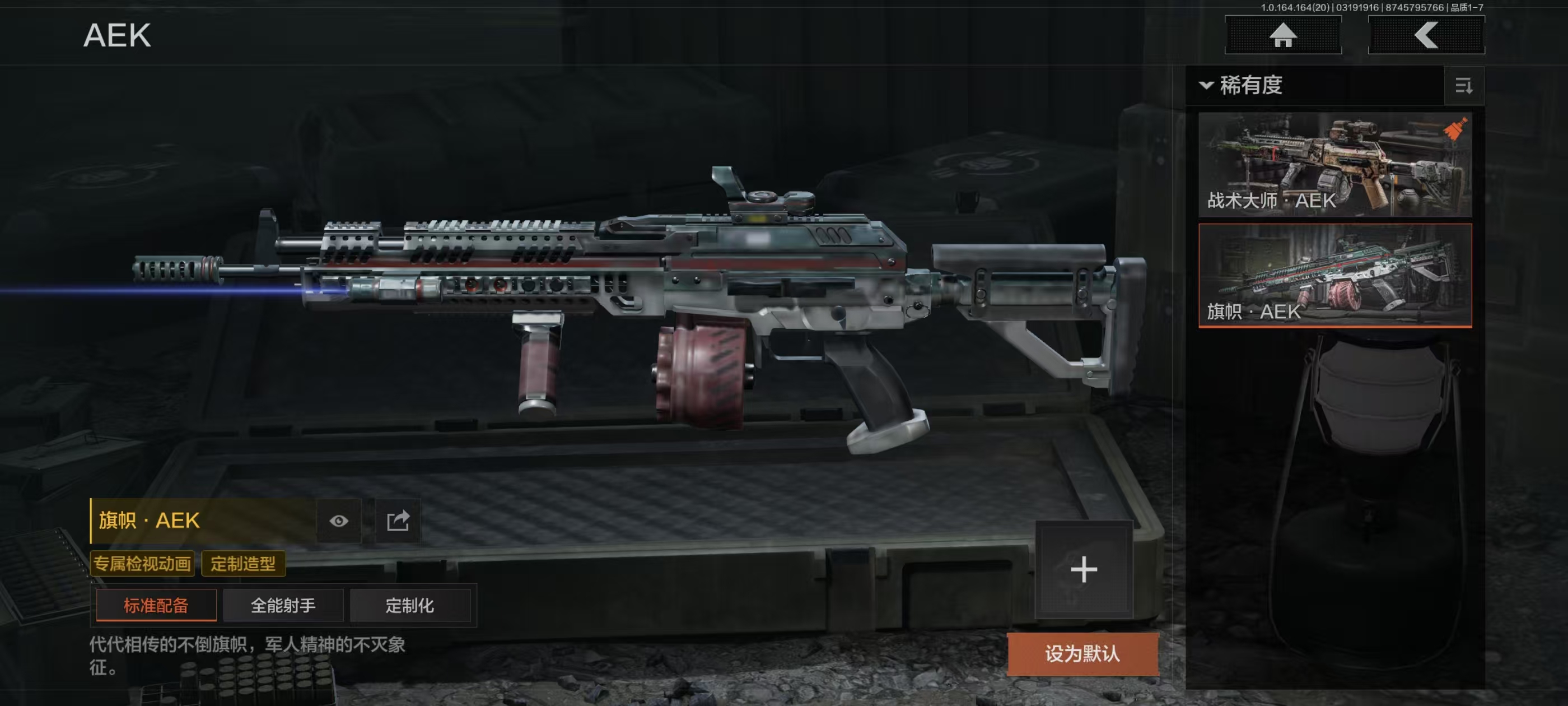 AQCMW416123暗区突围账号详情图19