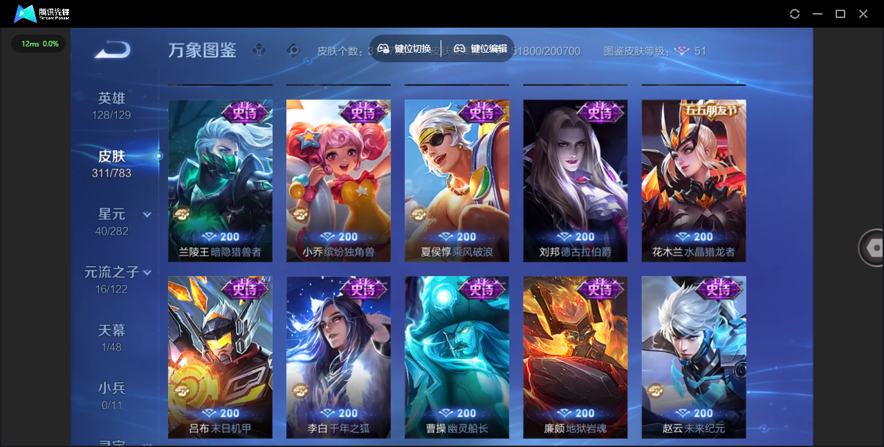 WZLX4241280王者荣耀账号详情图19 WZLX4241280王者荣耀账号详情图19