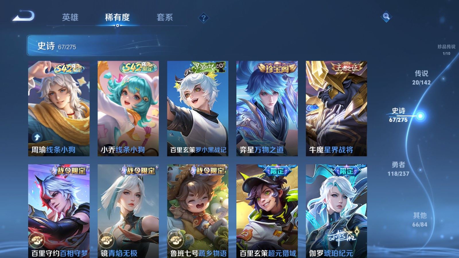 WZCMW4250192王者荣耀账号详情图10